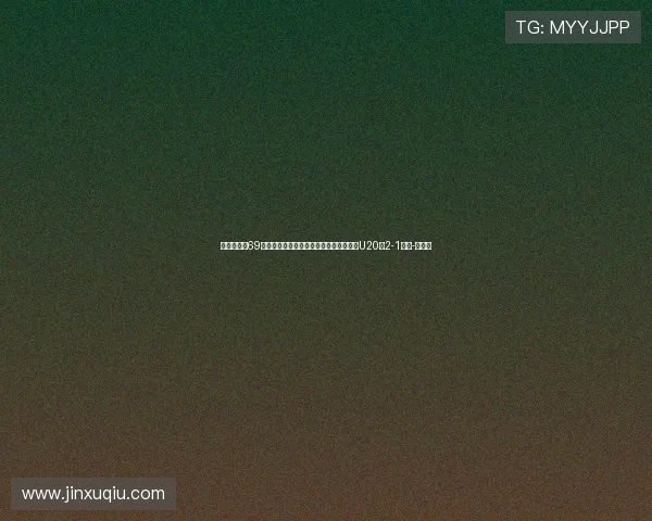 丢球了！第69分钟，乌兹别克女足扳回一球，中国女足U20仍2-1领先-直播吧