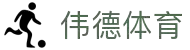 伟德(bevictor)国际官方网站 - 源自英国始于1946